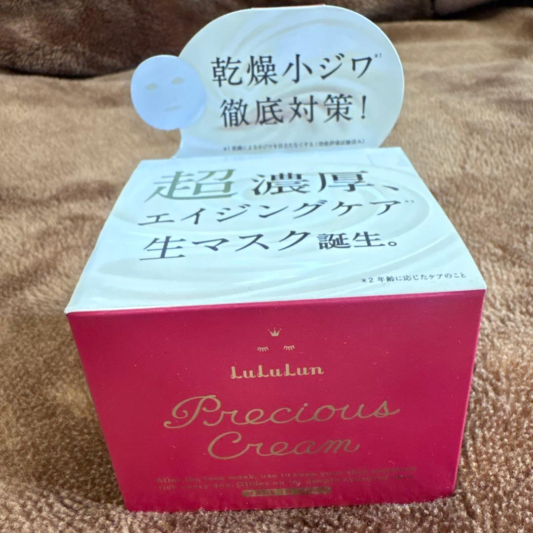 lululun プレシャスクリーム フェイスマスク セット
