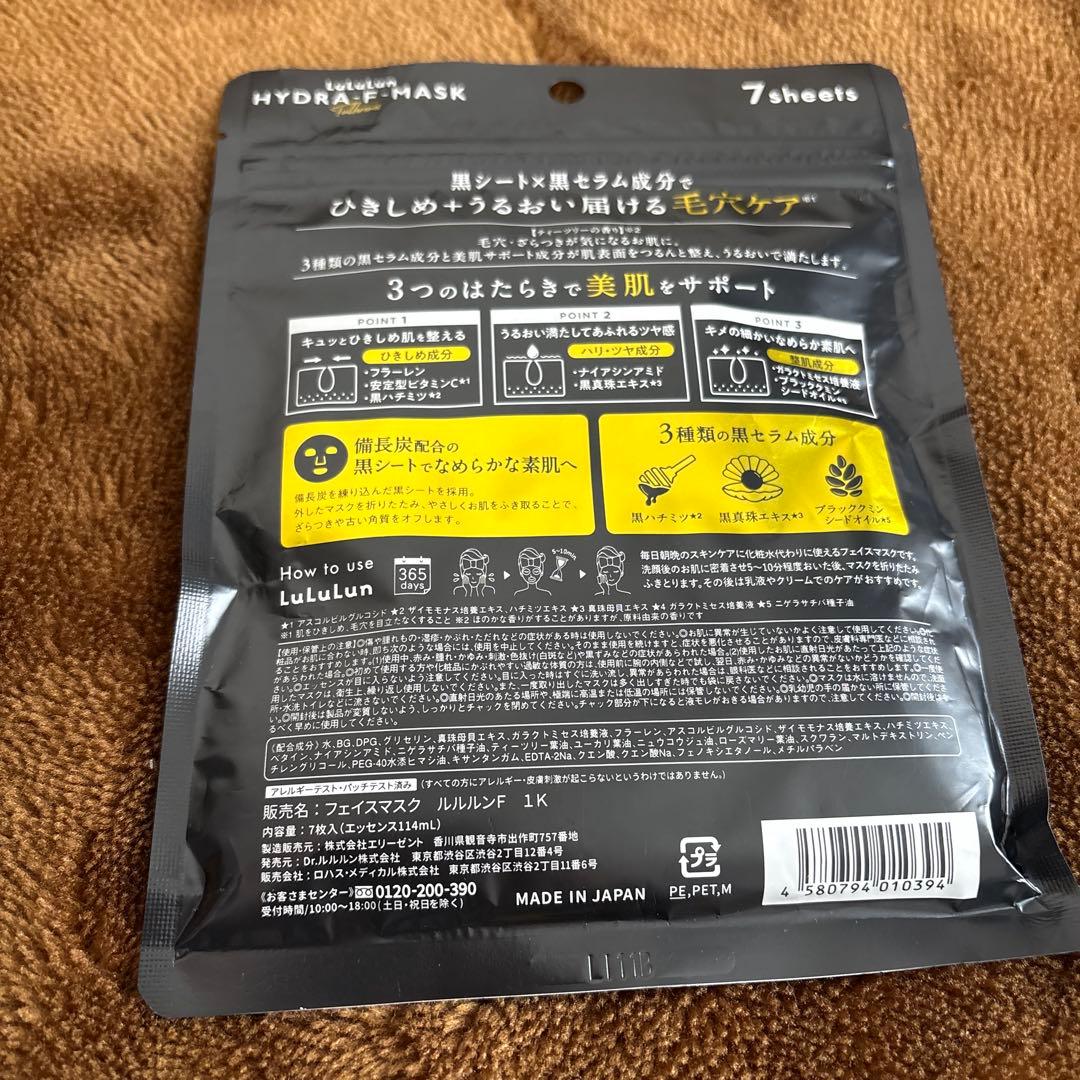 lululun プレシャスクリーム フェイスマスク セット