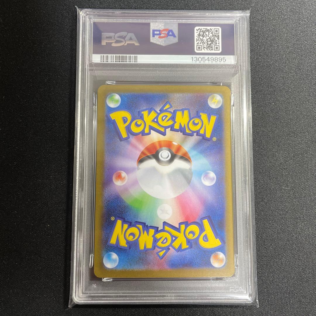 ポケモンカード　メガルカリオex SAR PSA10 鑑定品