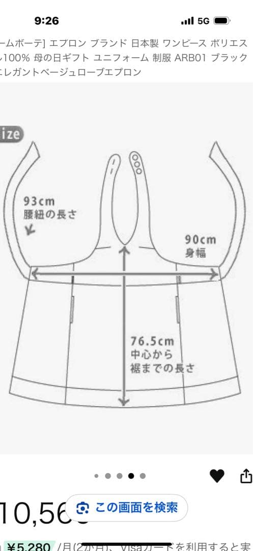 アームポーテ ♡新品未使用ブラック・ベージュ エプロン