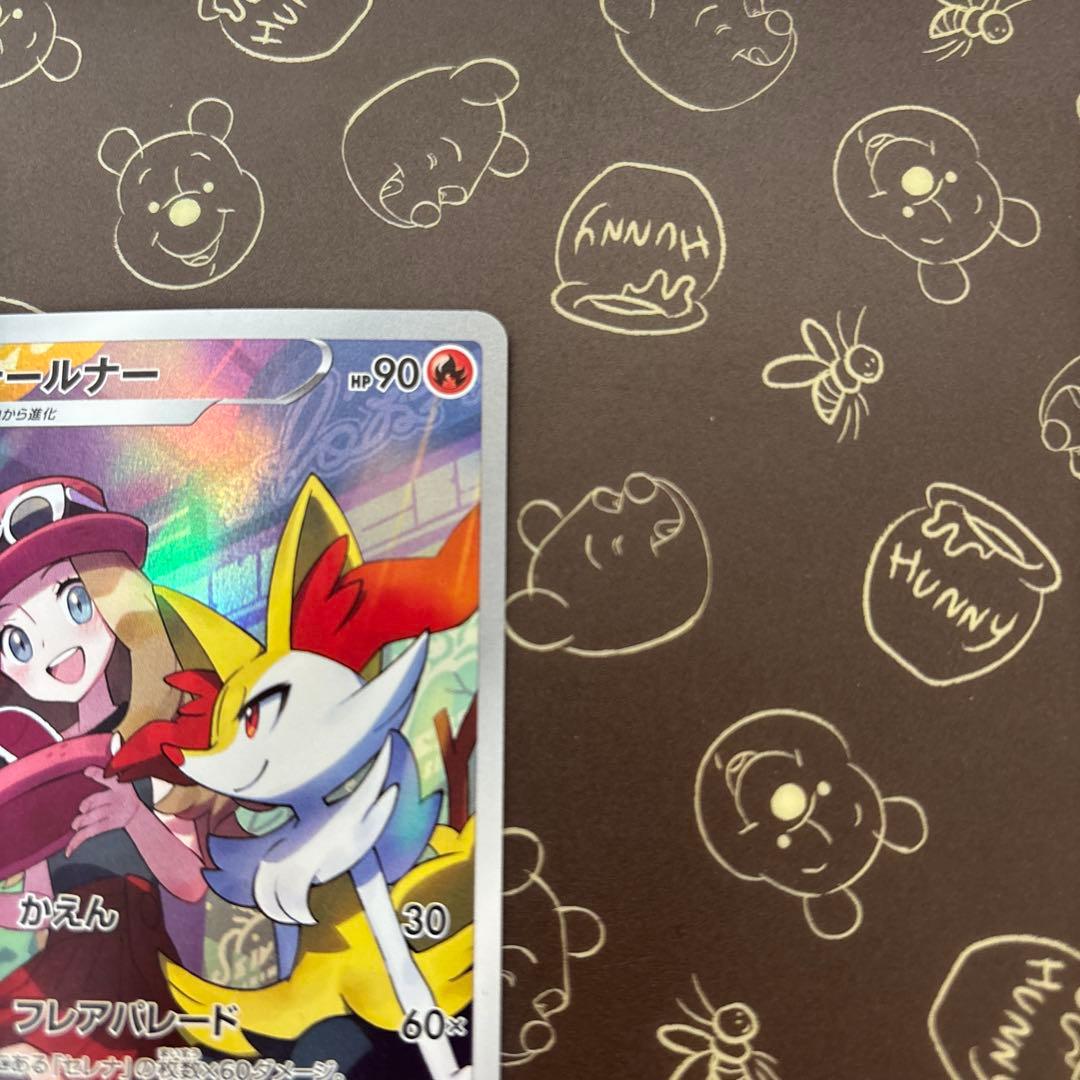 テールナー CHR S11a 白熱のアルカナ 069/068 ③ - メルカリ