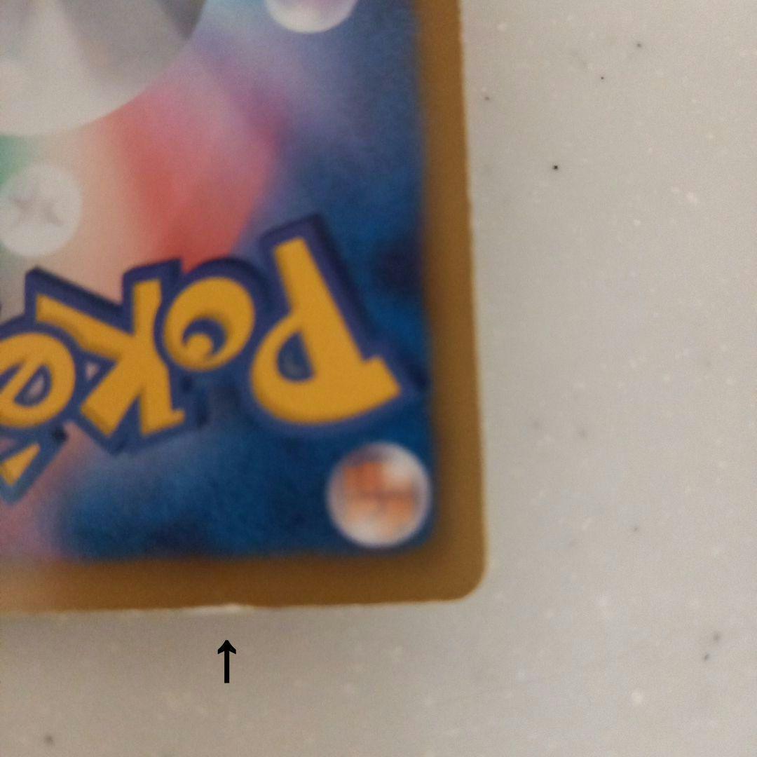 【お値下】ポケモンカード　ピカチュウ　シャイニーコレクション