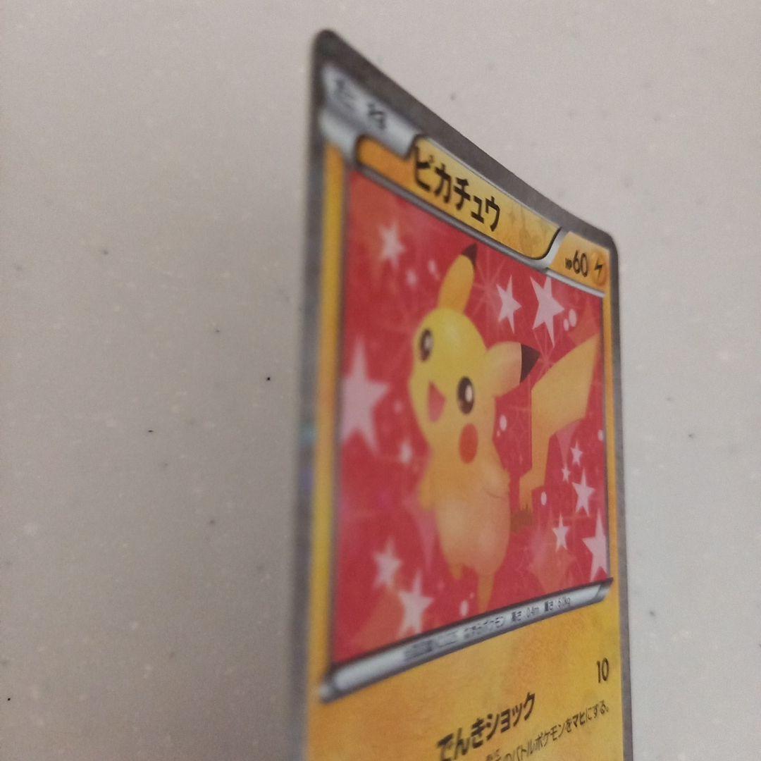 【お値下】ポケモンカード　ピカチュウ　シャイニーコレクション
