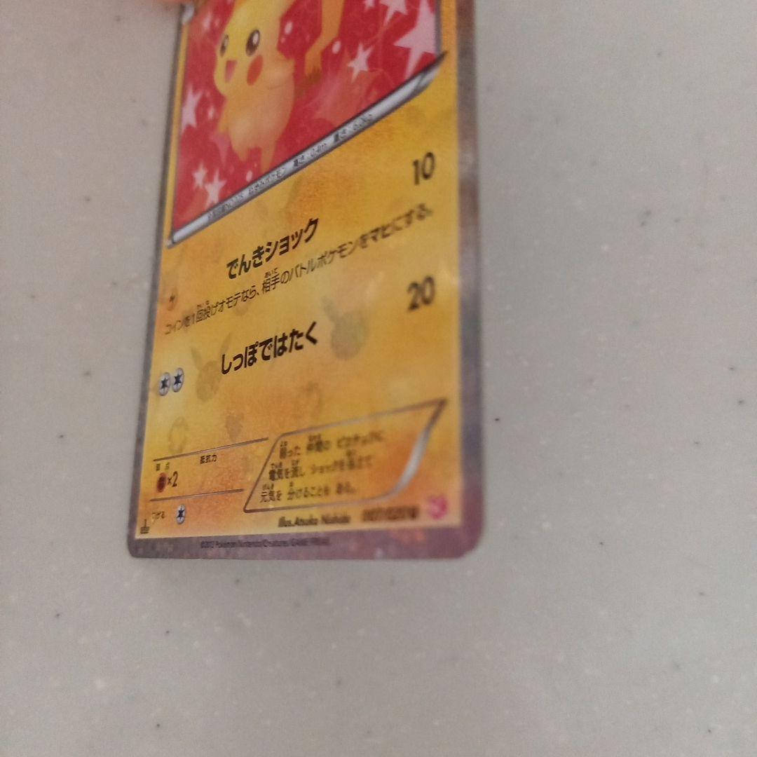【お値下】ポケモンカード　ピカチュウ　シャイニーコレクション