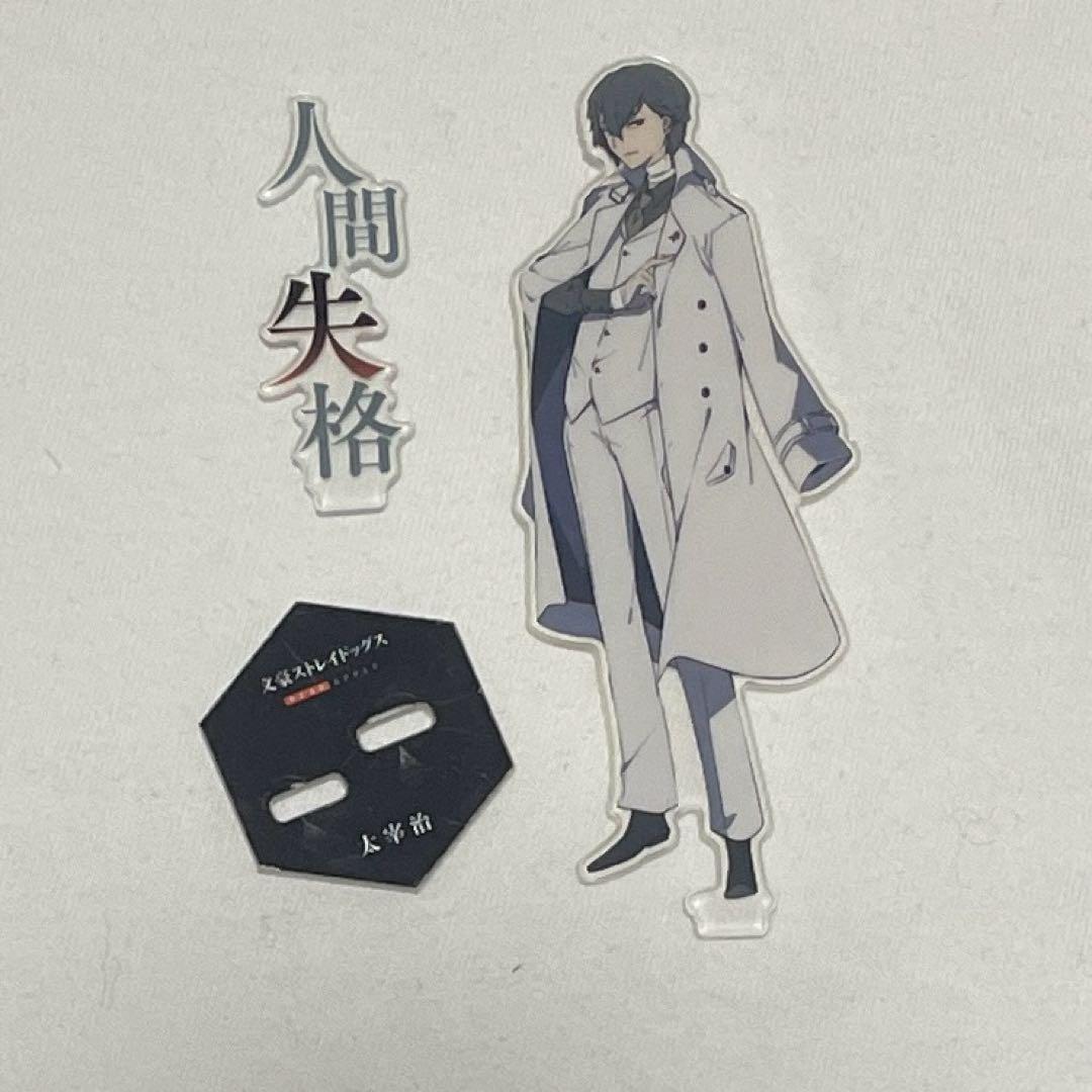 文豪ストレイドッグス 太宰治 中国 限定グッズ ぬいぐるみ アクスタ