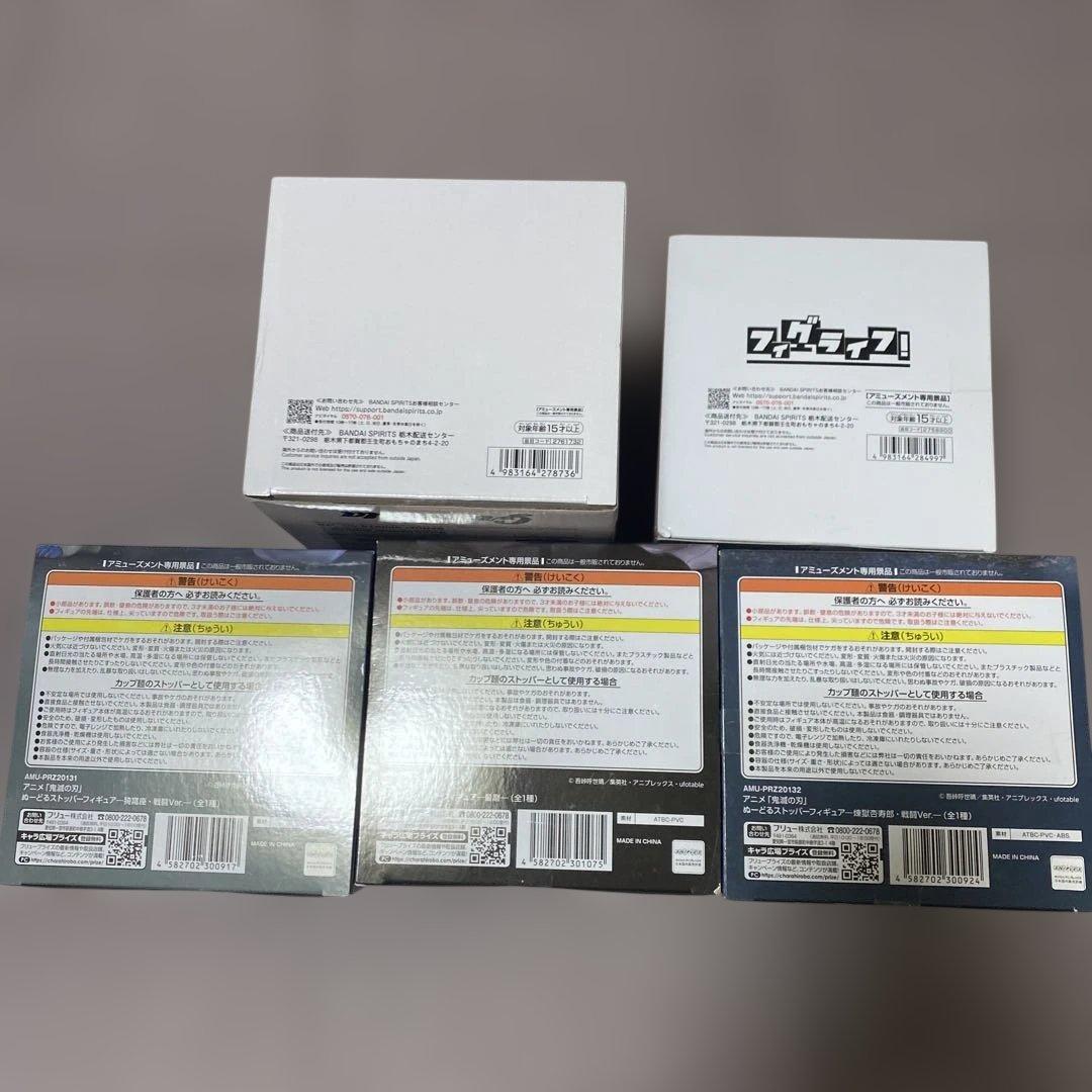 鬼滅の刃 フィギュア5個セット(ラウンドワン限定 3種含)