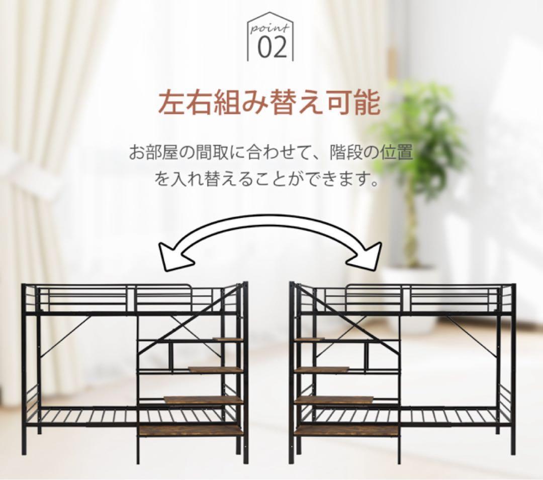 新品　ロフトベッド　パイプベッド　シングル　システムベッド　階段付き　ブラック