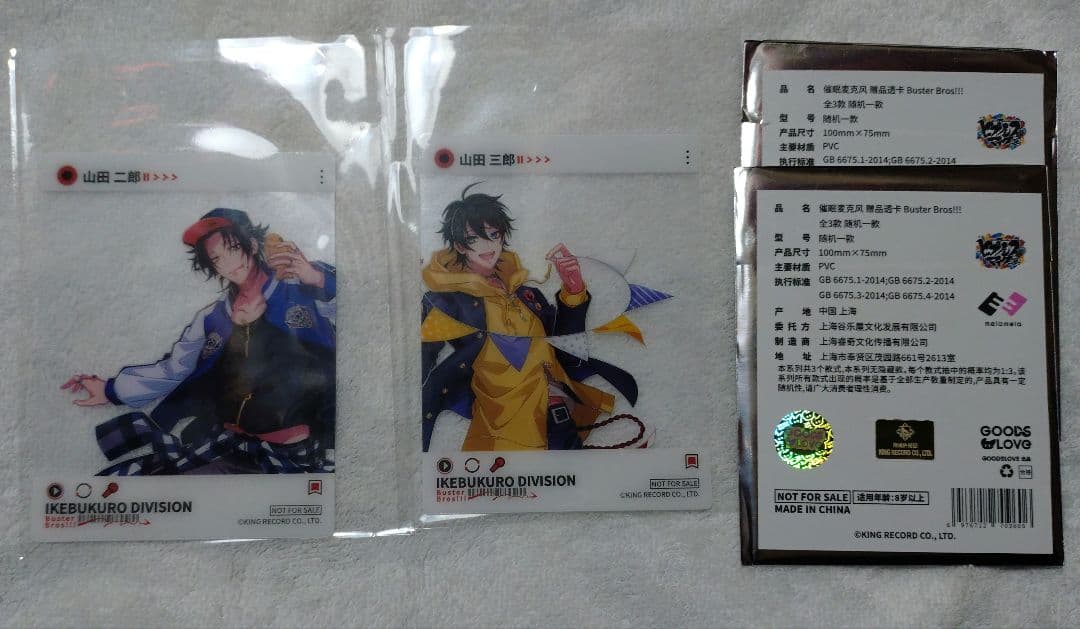 山田二郎 山田三郎 ヒプマイ 中国限定 特典 SNS風クリアカード - メルカリ