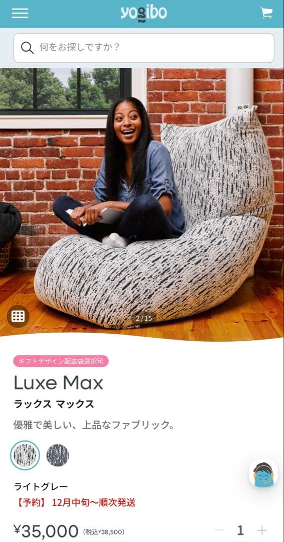 ハイド　Luxe Max 2点セット