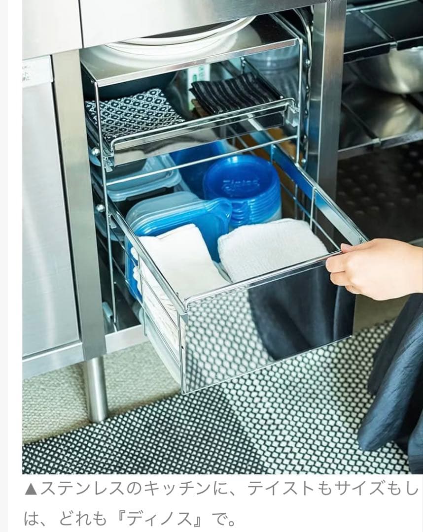 ディノス　ステンレス棚シンク下スライドラック 『3段』『2段式』 2個セット