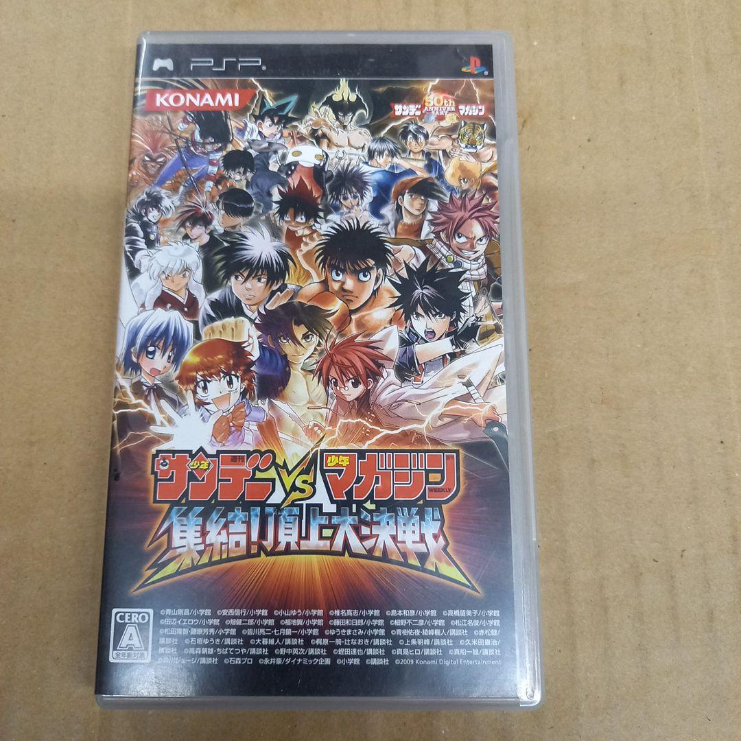 サンデーVSマガジン 集結頂上大決戦 説明書付き(痛み) - メルカリ