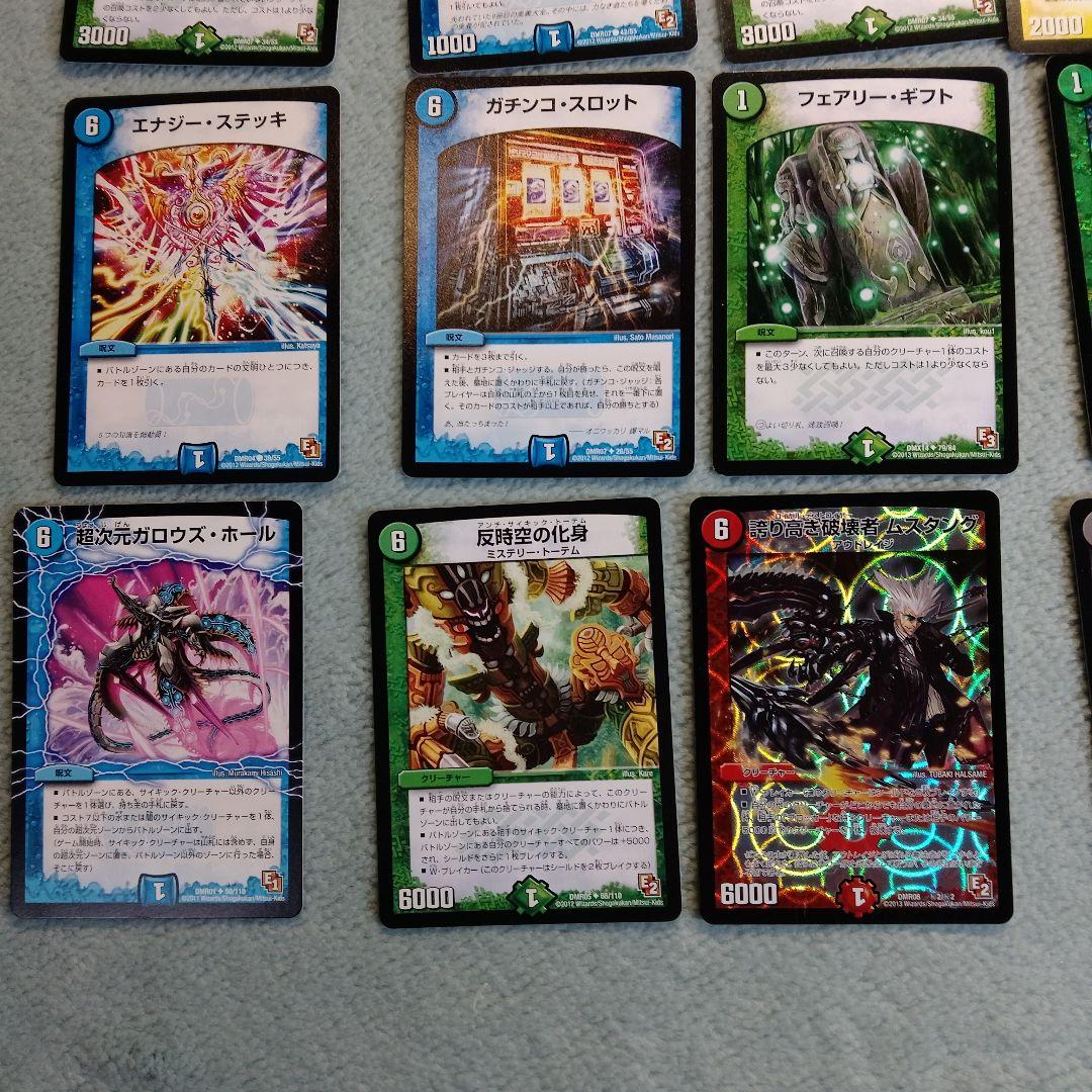 デュエルマスターズカード 48枚セット #8 - メルカリ