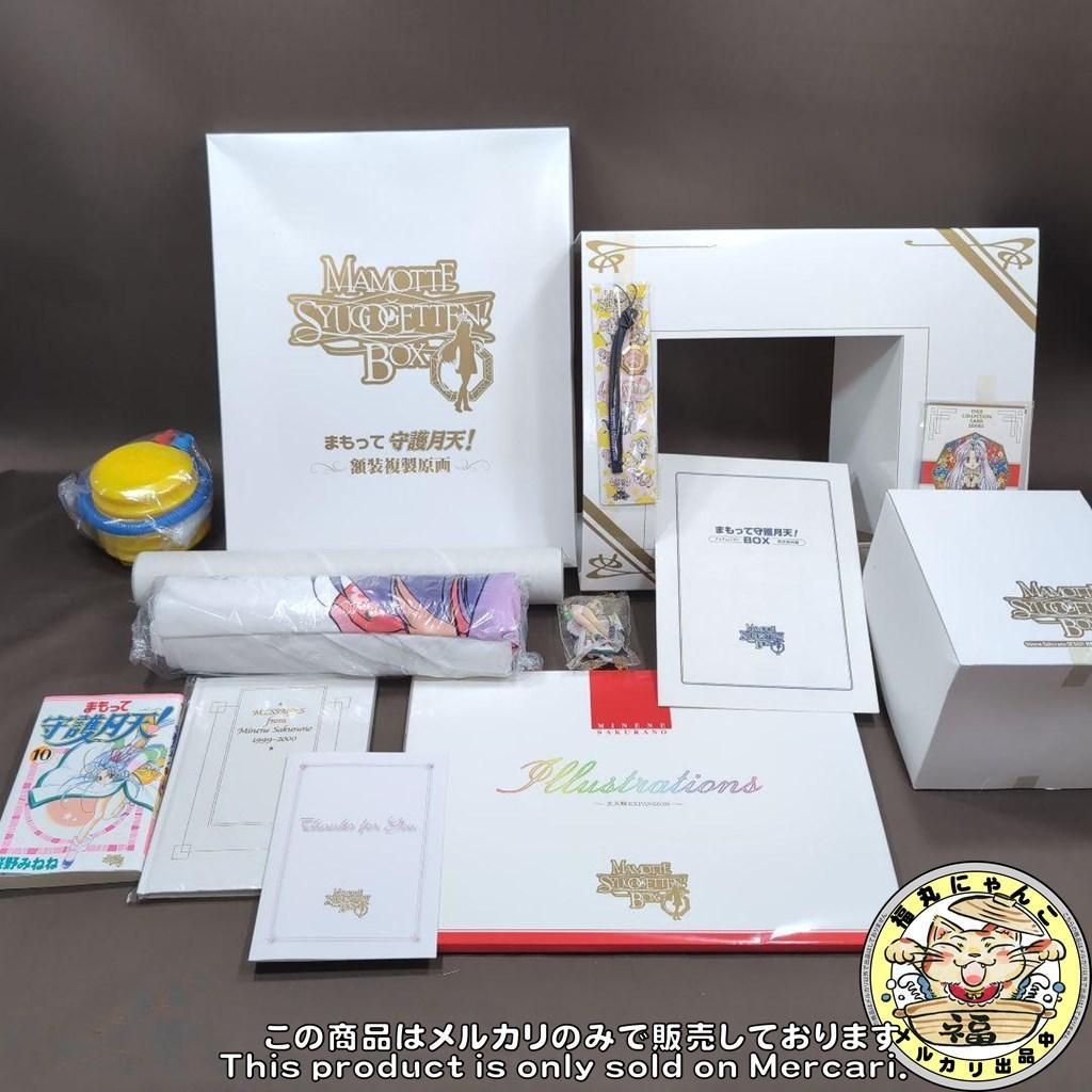 まもって守護月天！BOX 桜野みねね グッズセット 付属品完備 - メルカリ