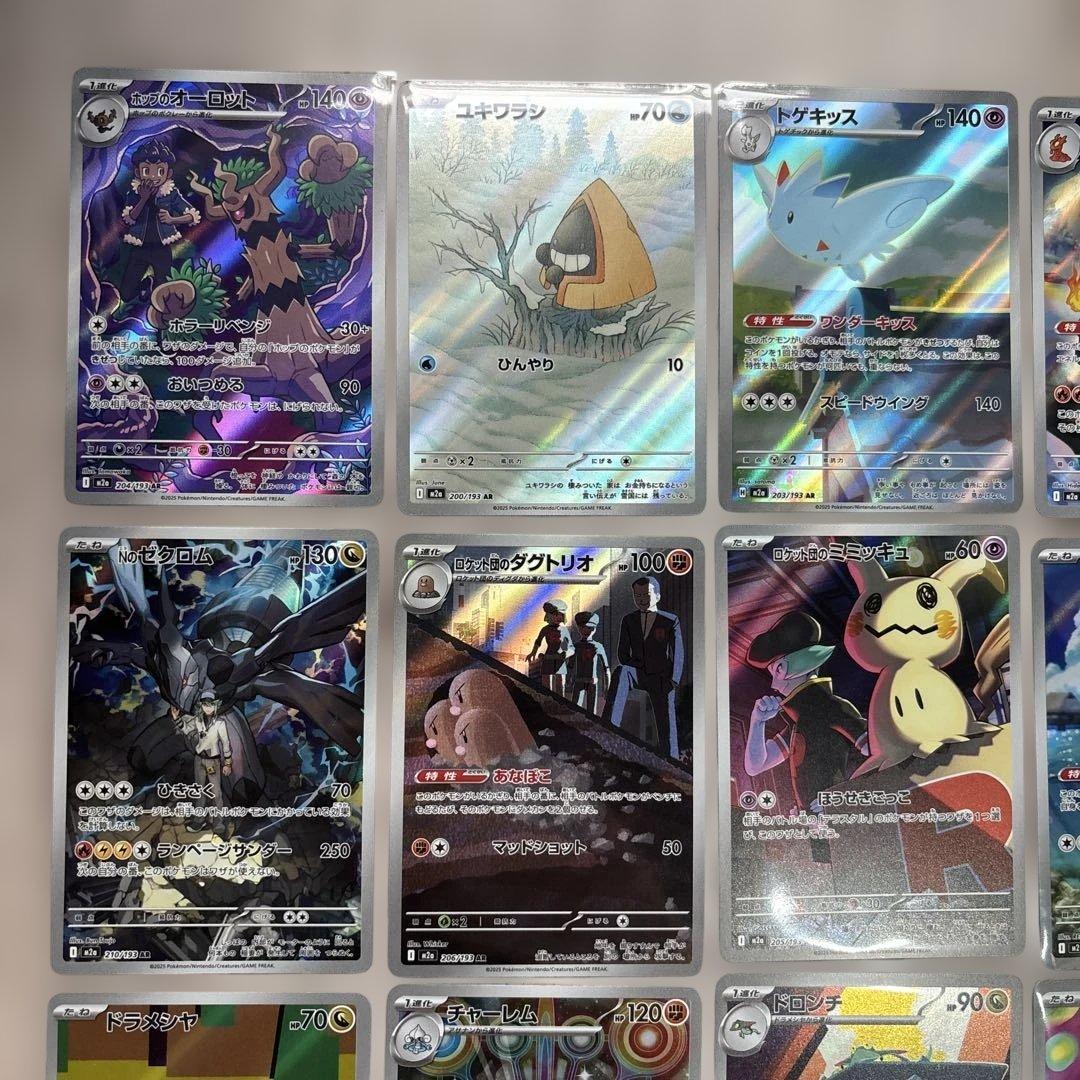 メガドリーム　ARコンプリートセット