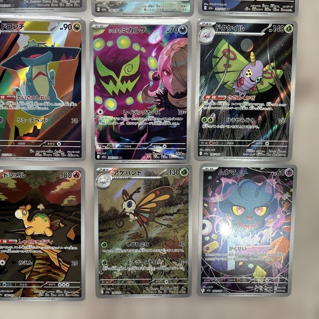 メガドリーム　ARコンプリートセット