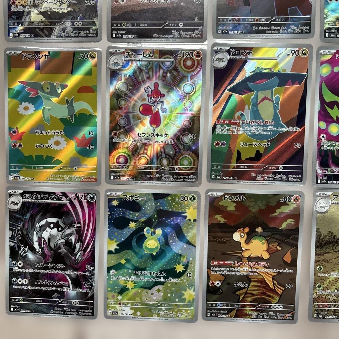 メガドリーム　ARコンプリートセット