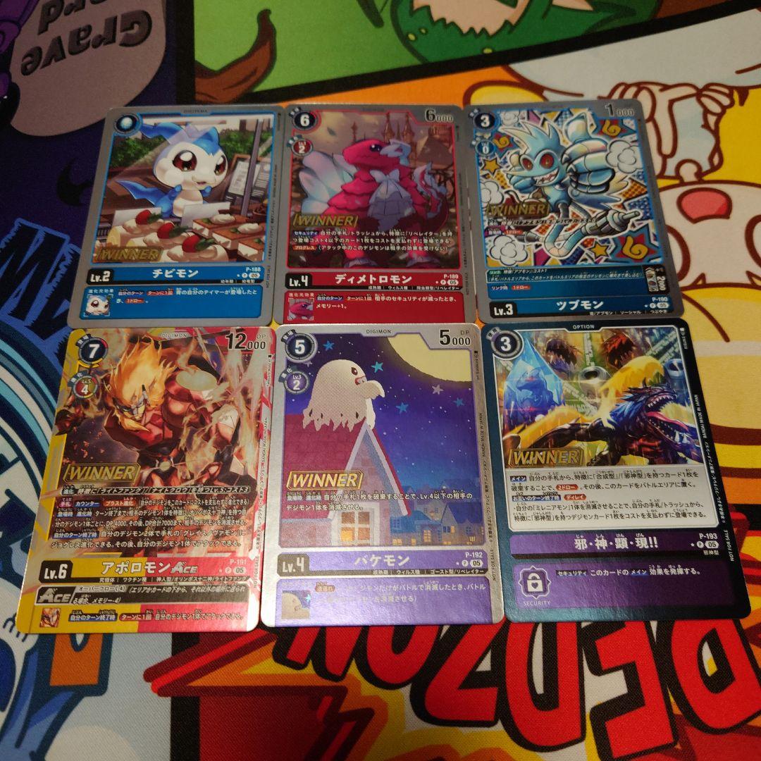 テイマーバトルパック28 WINNER 各1枚 - メルカリ