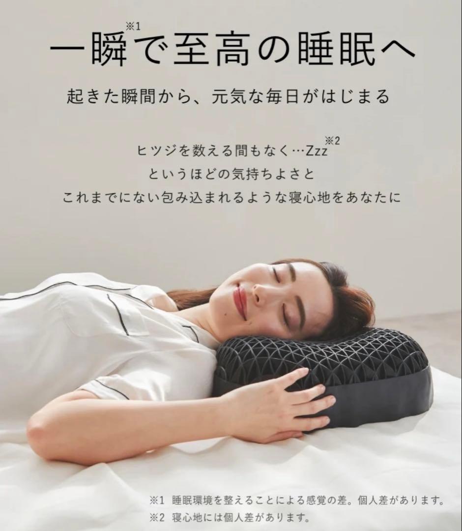 ヒツジのいらない枕　極柔　ブラックレーベル枕カバー付き　保証書付き