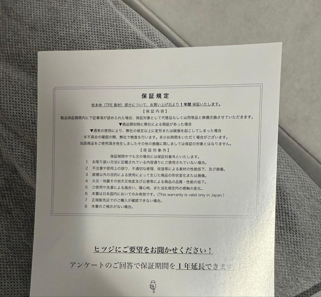 ヒツジのいらない枕　極柔　ブラックレーベル枕カバー付き　保証書付き