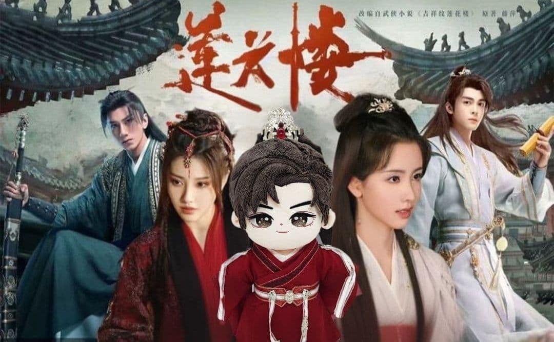 【成毅】蓮花楼《李相夷》20cmぬいぐるみ本体➕️お衣装セット (チョンイー)