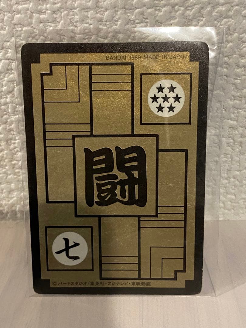 激レア　１９８９年版　エラー印刷　カードダス孫悟飯