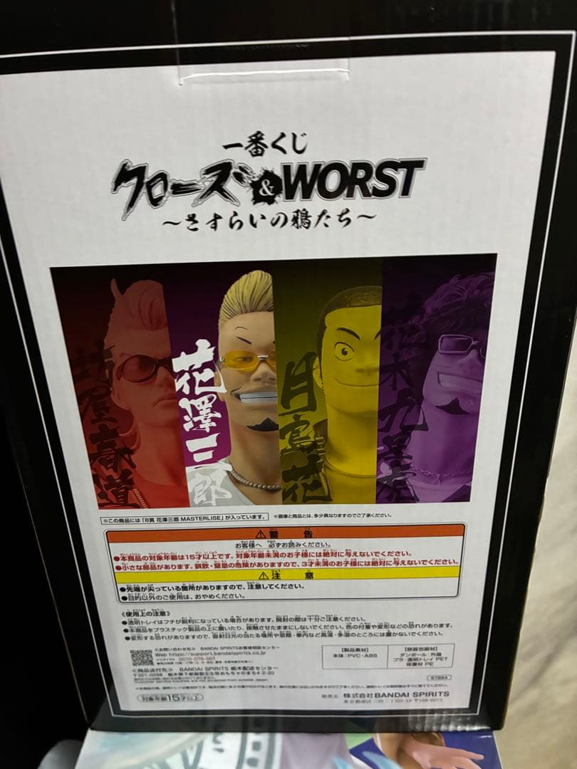 一番くじクローズ&WORST 〜さすらいの鴉たちB賞花澤三郎MASTERLISE