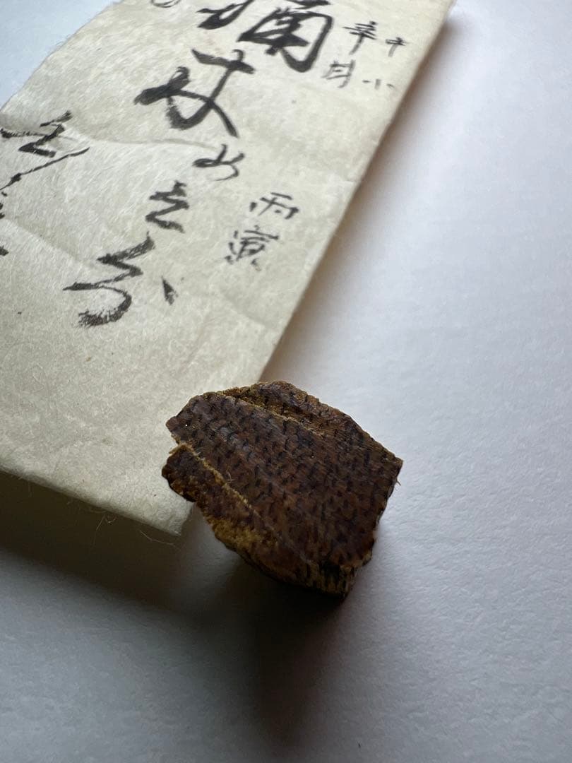 古渡命銘木 名香 伽羅 銘 【伽楠木】0.622g 辛甘香木/お香/沈香/伽羅