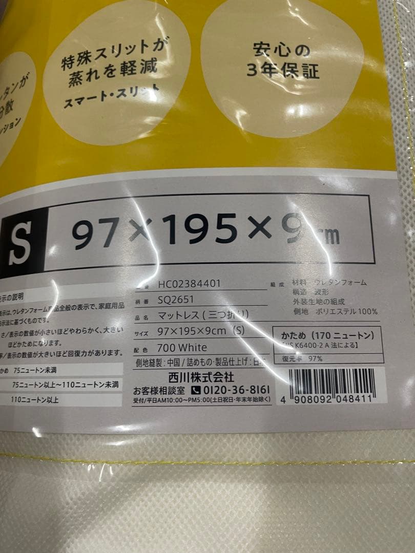 【 西川 】 睡眠ラボ ドッツプラス マットレス 腰・肩のこりやすい方向け