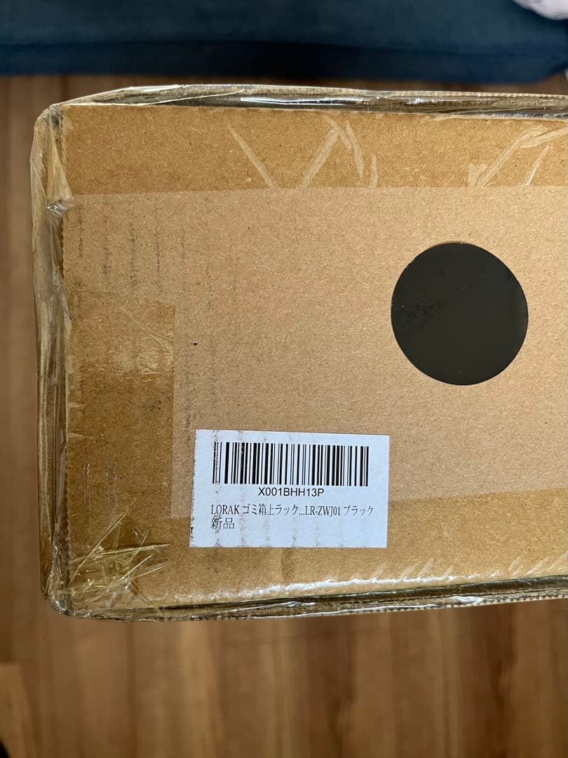 ゴミ箱上ラック キッチン棚 食器棚 ランドリー収納　LR-ZWJ01 ブラック