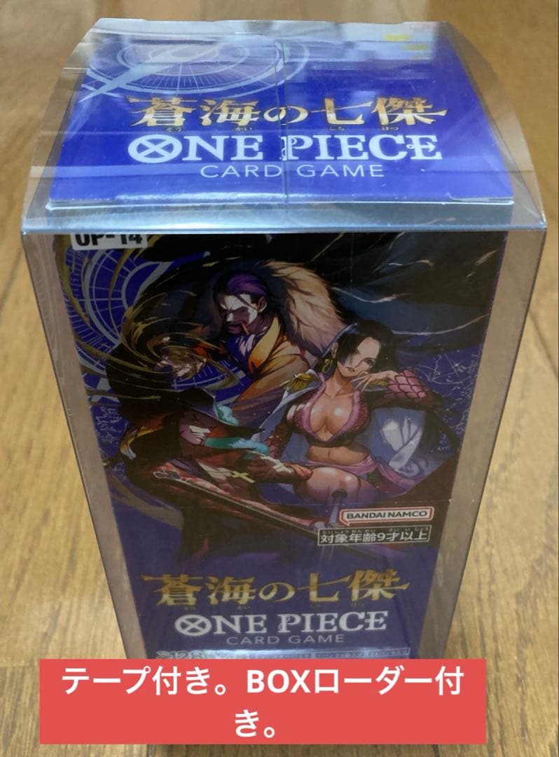 新品未開封テープ付き】ワンピース カードゲーム 蒼海の七傑 OP-14