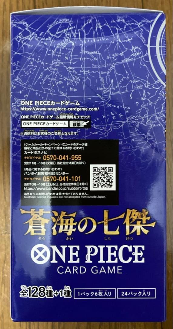 新品未開封テープ付き】ワンピース カードゲーム 蒼海の七傑 OP-14