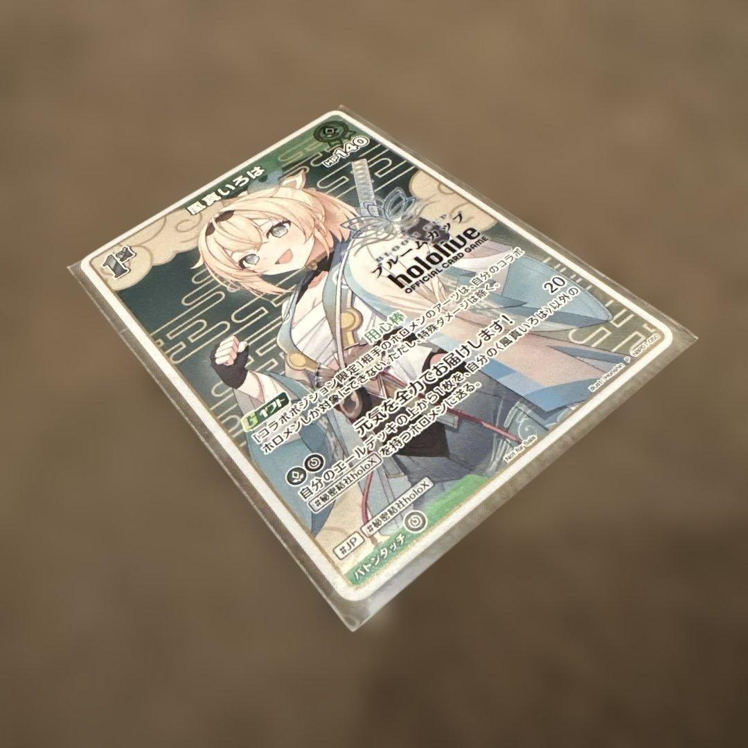 ホロカ 風真いろは 1st ブルームカップ TOP8賞 プロモ 用心棒、 - メルカリ