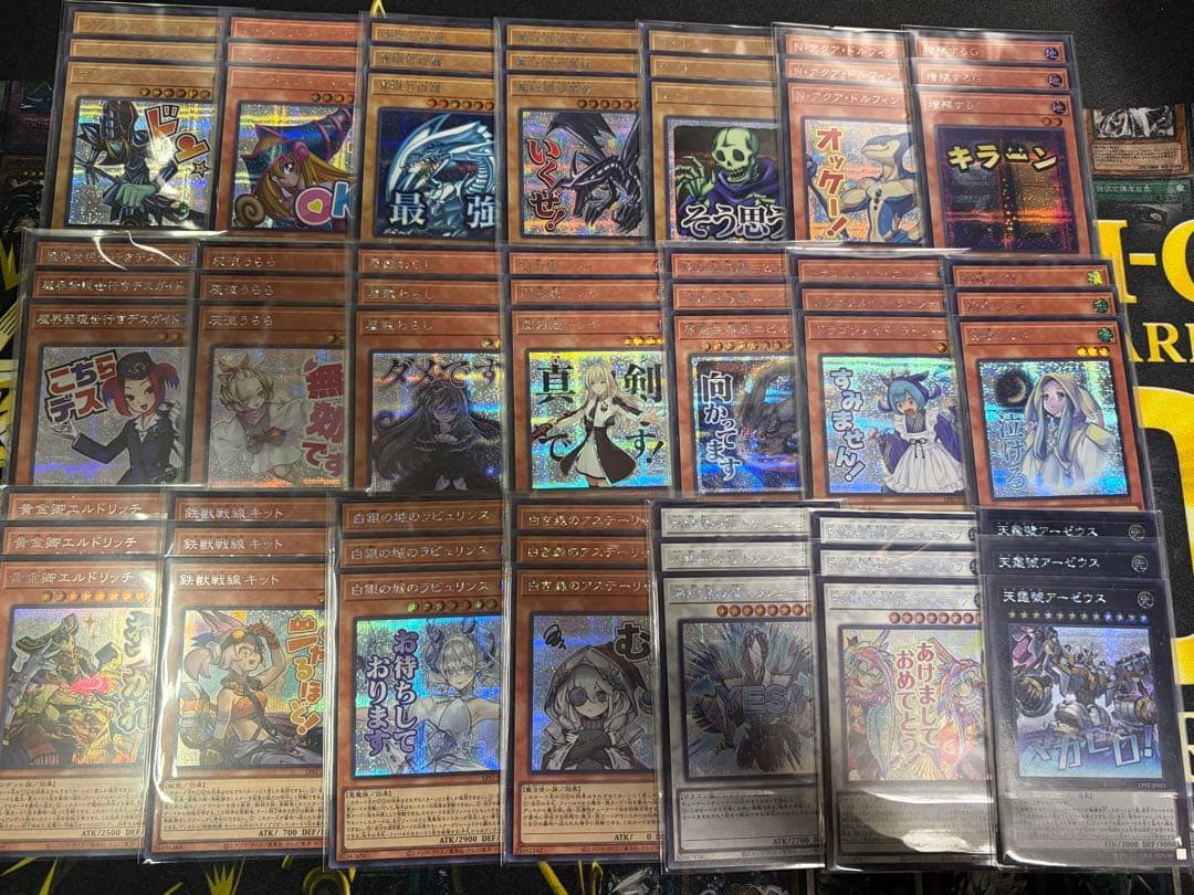 遊戯王 スタンプエディション シークレットレア 各3枚 フルコンプ