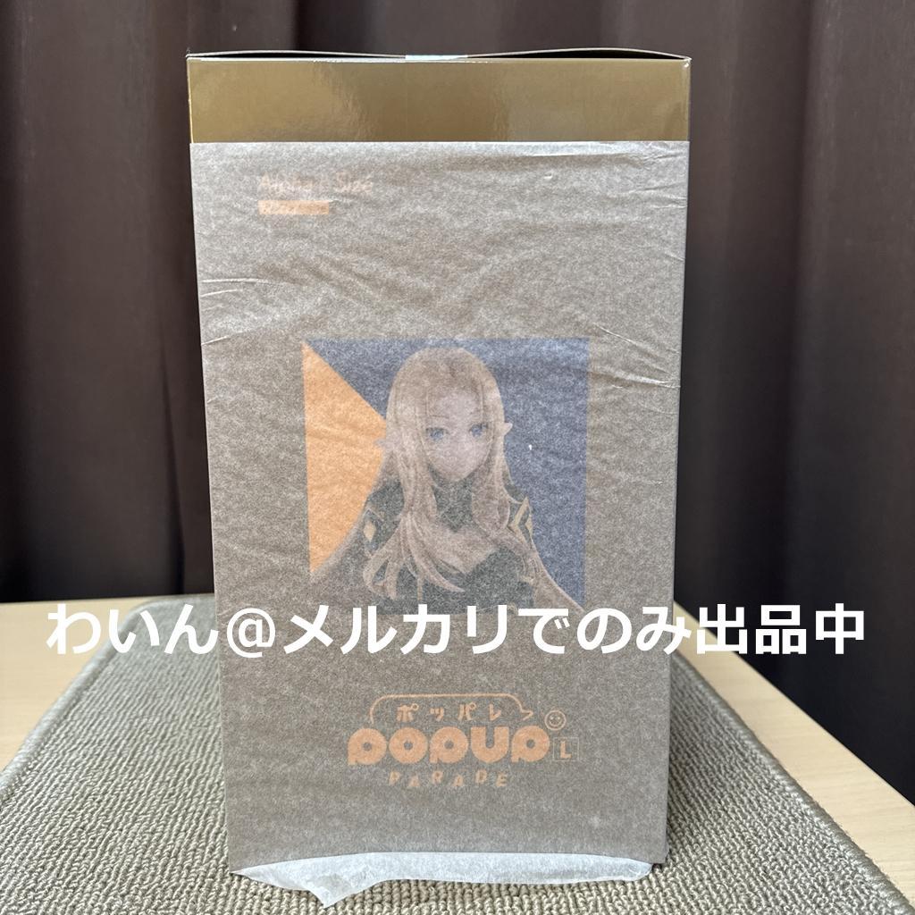 POP UP PARADE 陰の実力者になりたくて！ アルファ L size