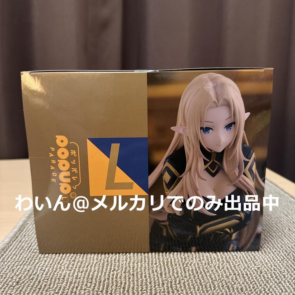 POP UP PARADE 陰の実力者になりたくて！ アルファ L size