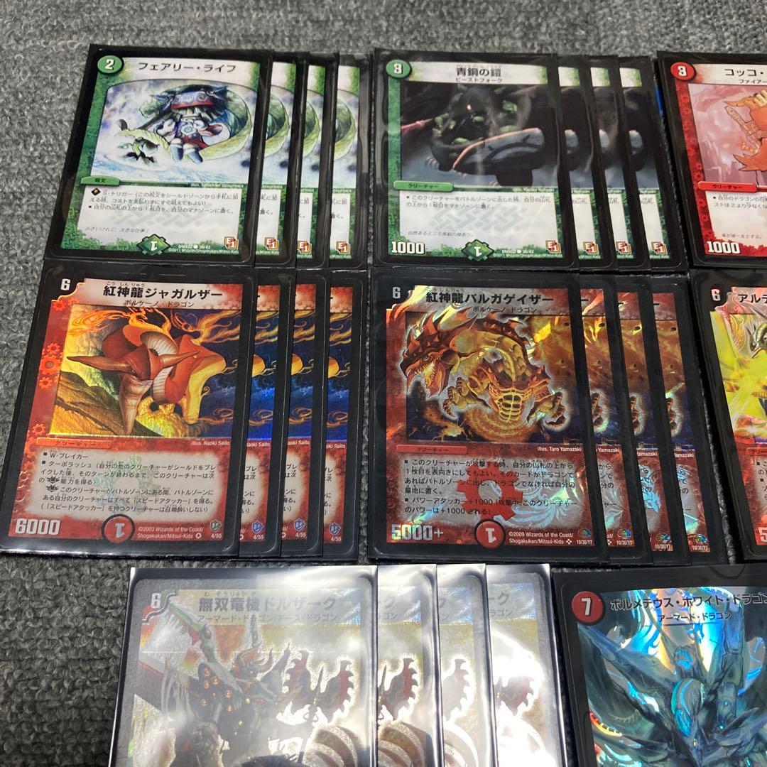 デュエマクラシック05 赤緑バルガゲイザー連ドラデッキ 計50枚 - メルカリ