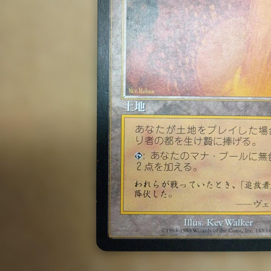 裏切り者の都　1枚