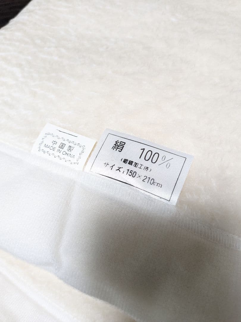 シルク毛布 絹 100％ 桐箱入り ②
