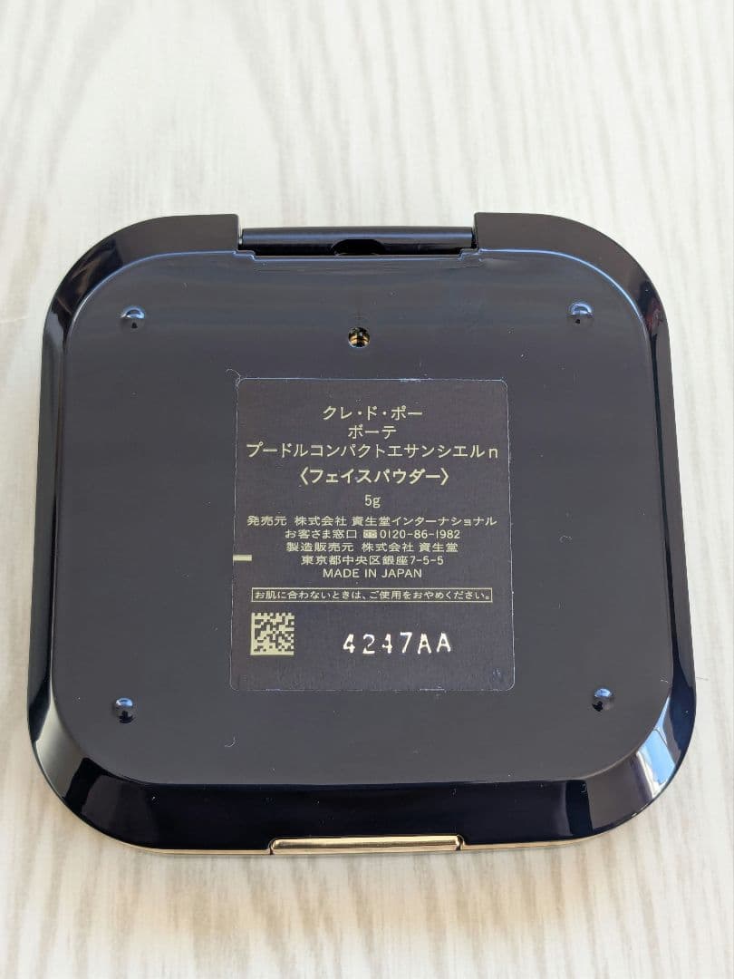 クレ・ド・ポー・ボーテ プードルコンパクトエサンシエルn