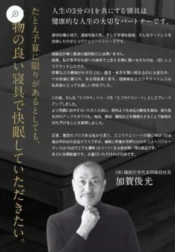 エコラテエリート 10cm三つ折りマットレス シングル