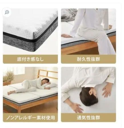 エコラテエリート 10cm三つ折りマットレス シングル