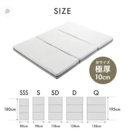 エコラテエリート 10cm三つ折りマットレス シングル