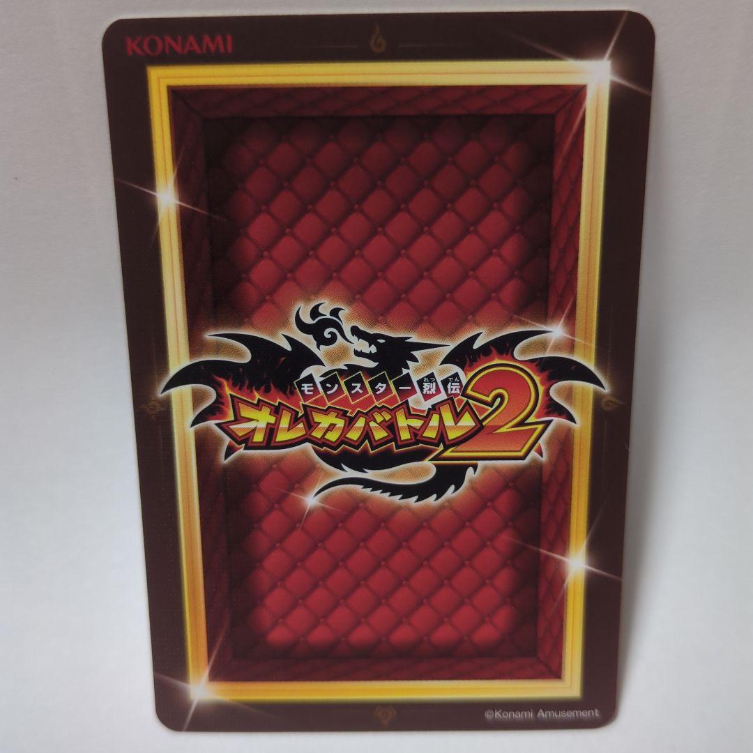 オレカバトル2 親衛騎士アリア - メルカリ