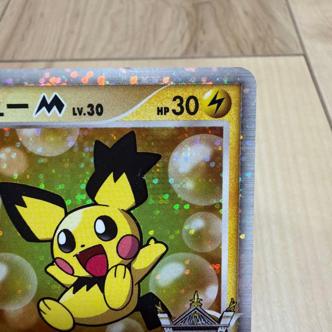 ギザみみピチューM 010/022 アルセウス 超克の時空へ - メルカリ