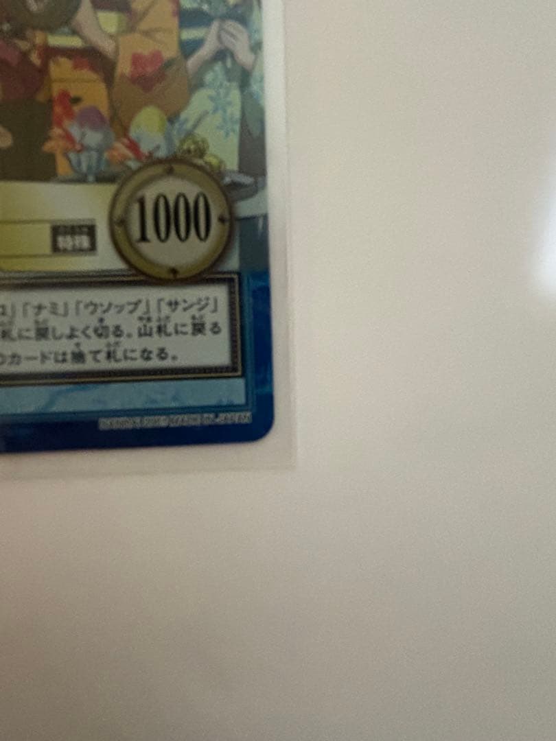 美品》ワンピース ハイパーバトル カードダス S101 ルフィ海賊団 花火