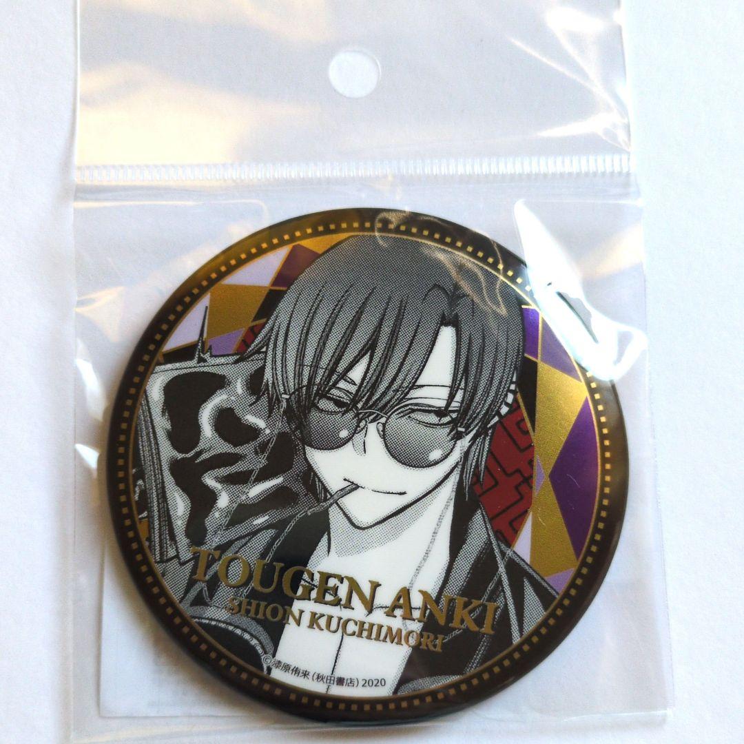 桃源暗鬼 朽森紫苑 メタリック缶バッジ TSUTAYA - メルカリ