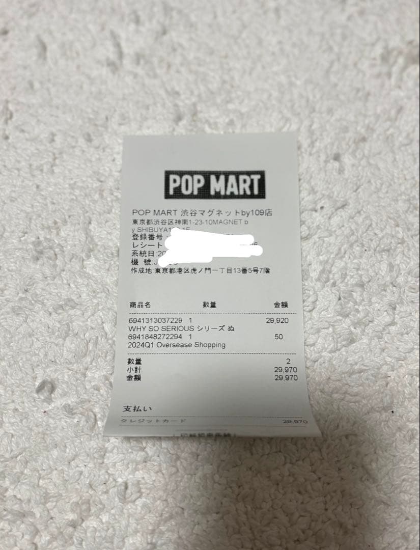 popmart WHY SO SERIOUS ラブブ スーパーシークレット