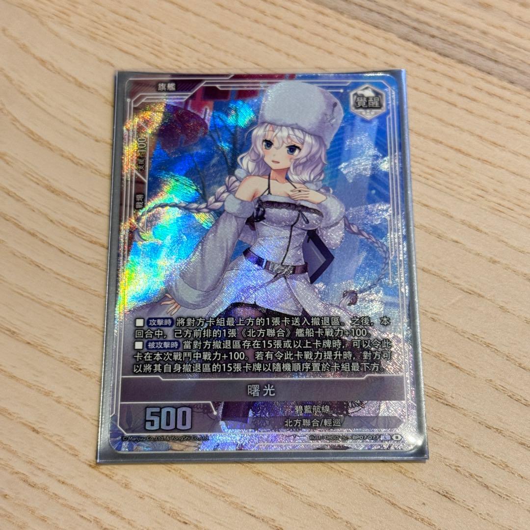 アズールレーンカードゲームTCG L-SEC BP07 アヴローラ - メルカリ