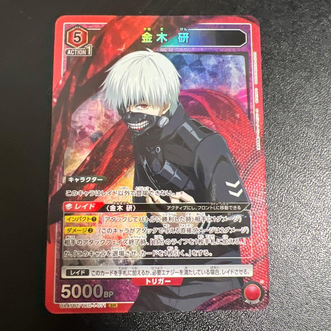 ユニアリ 東京喰種 金木 研 SR - メルカリ