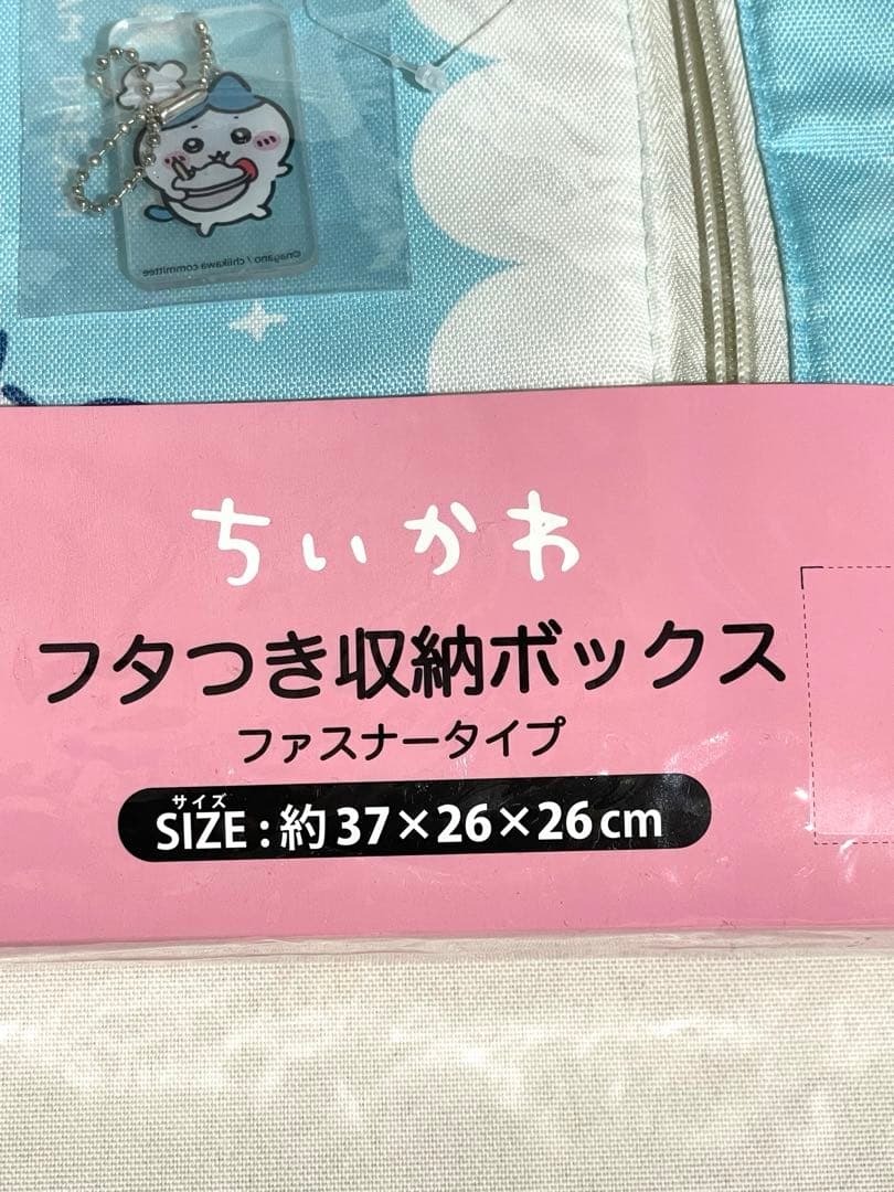 ちいかわ アベイル しまむら フタつき収納ボックス ハチワレ うさぎ